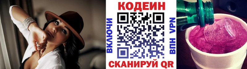 Купить где  Дюртюли  Кодеиновый сироп Lean Purple Drank 