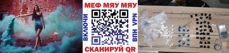 Меф мяу мяу  Купить где  Дюртюли 