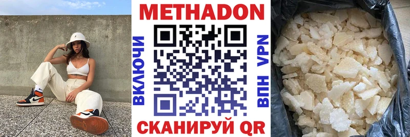 МЕТАДОН кристалл Купить где Дюртюли